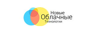 Новые облачные технологии
