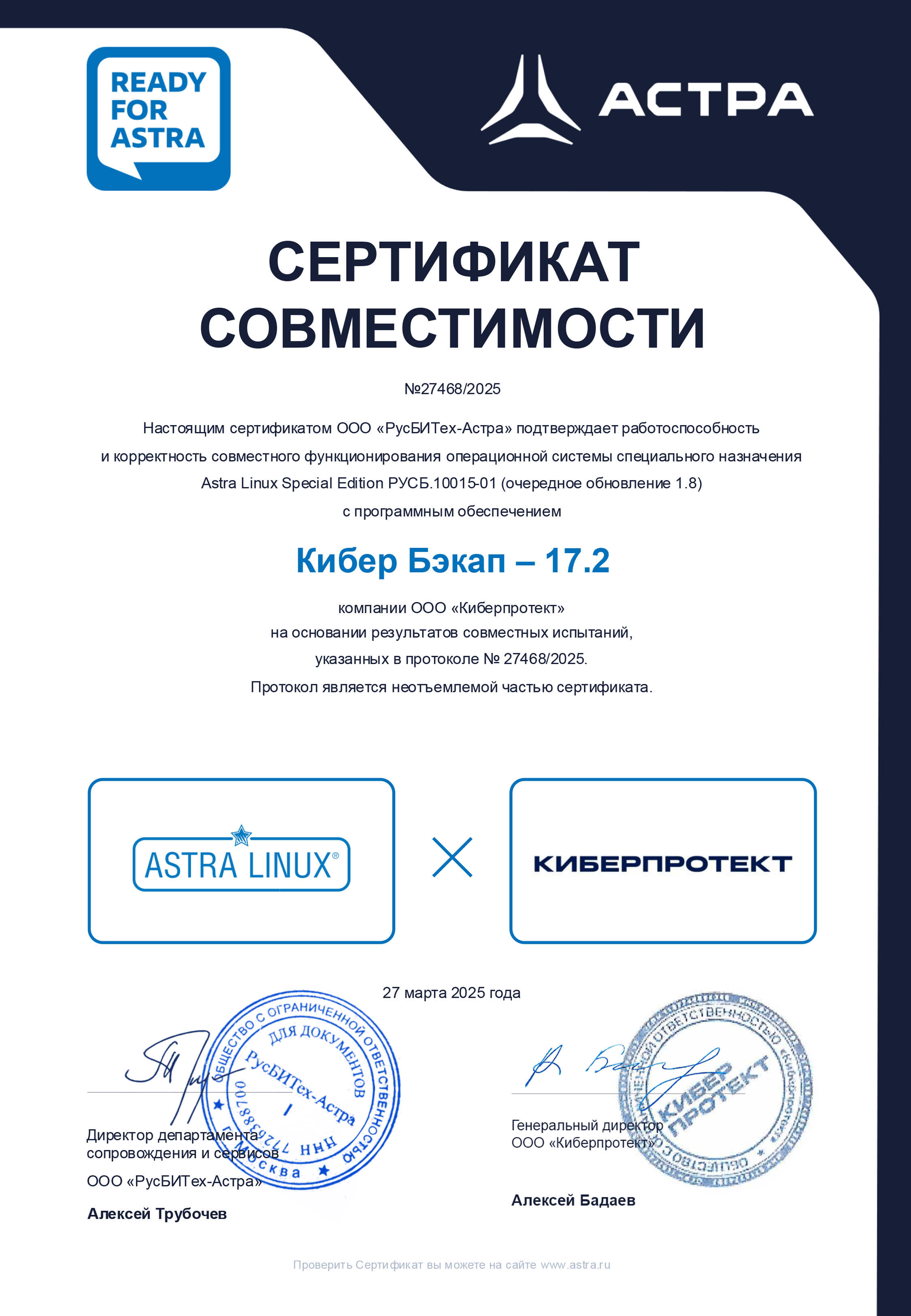 Astra 17 Certificate
