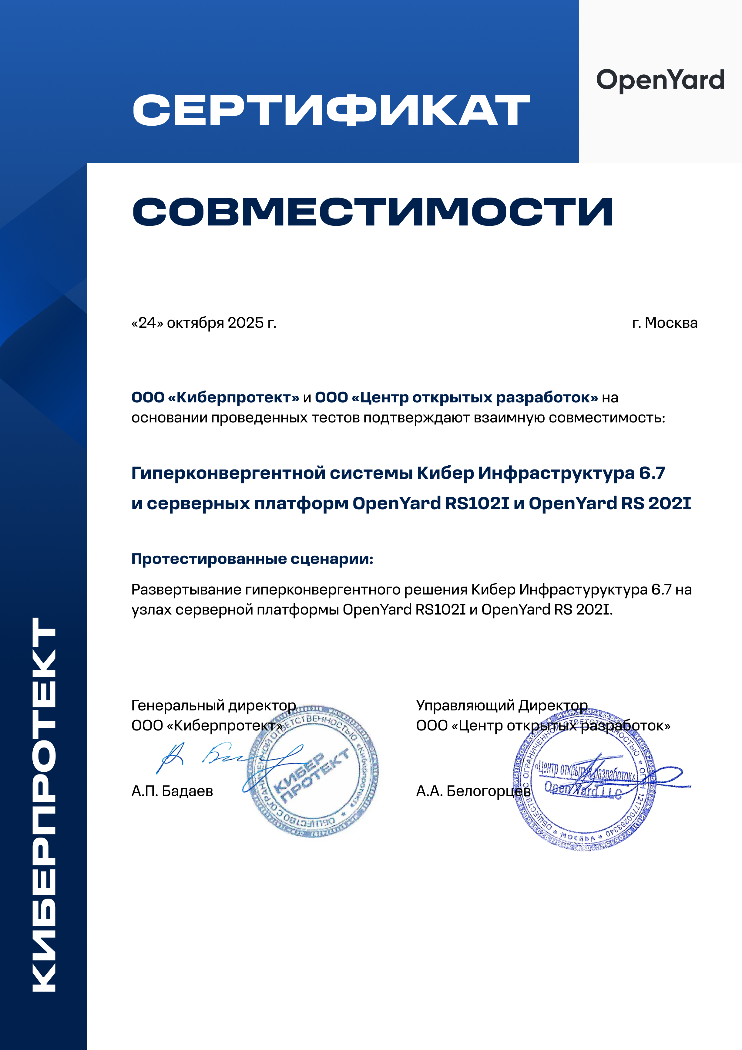Certificate