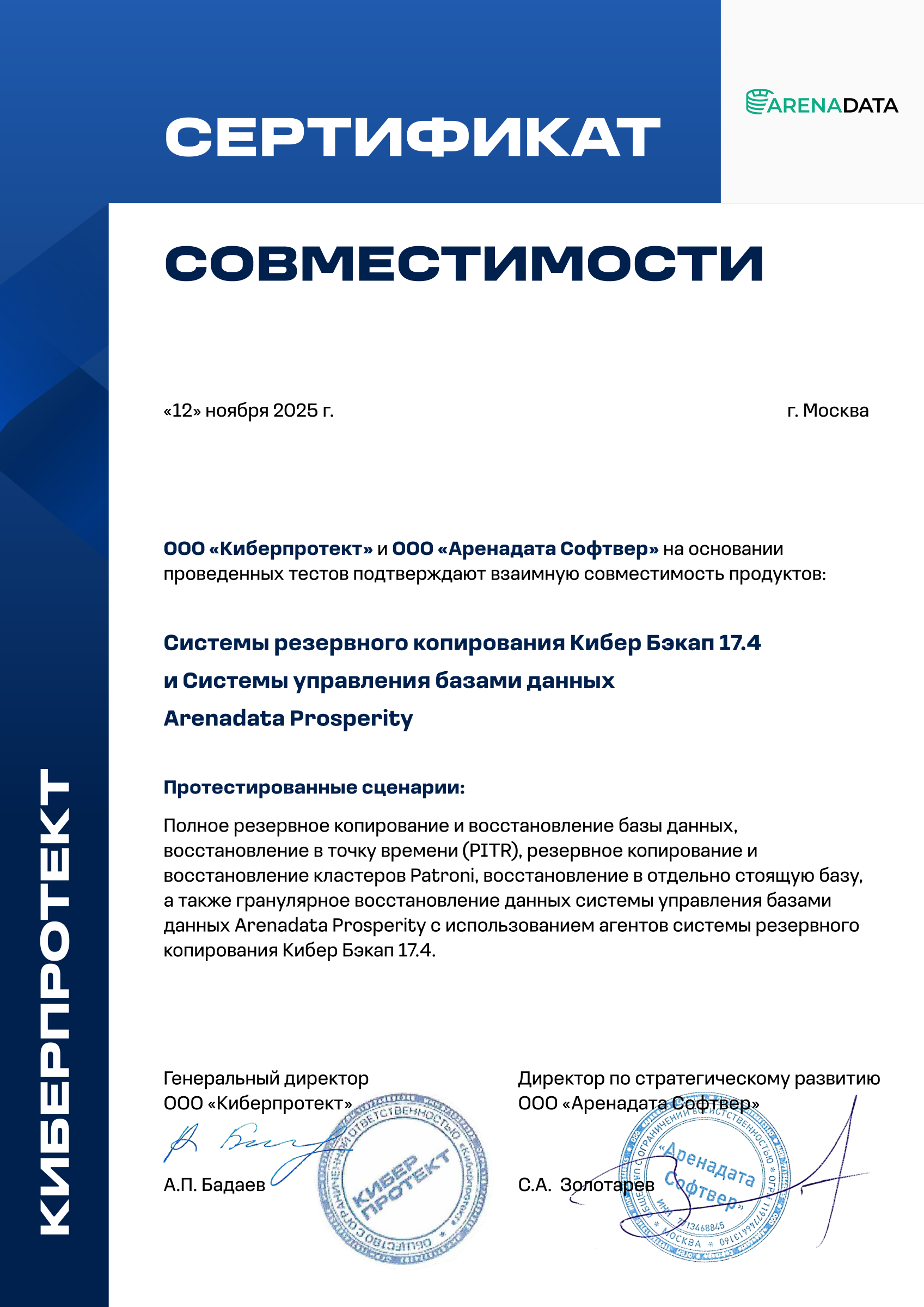 techproduct-certificate