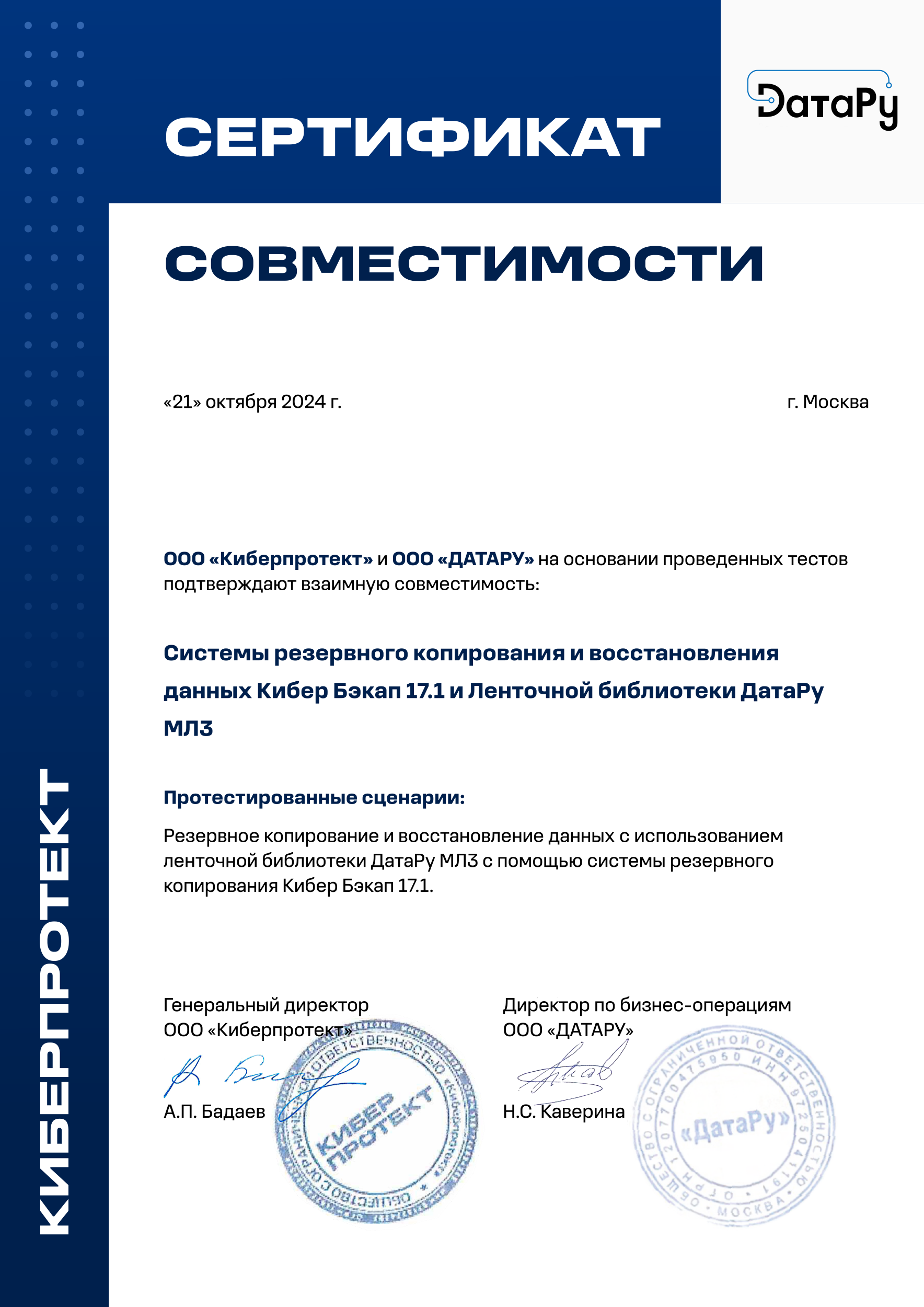techproduct-certificate
