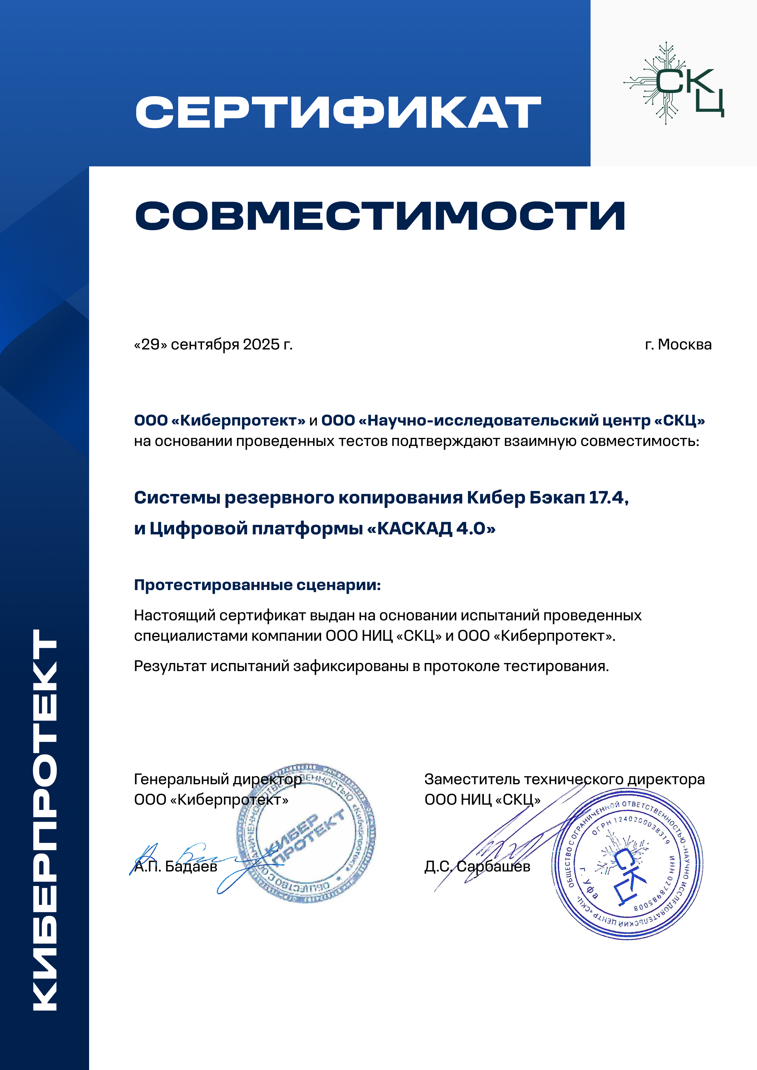 КАСКАД 4.0