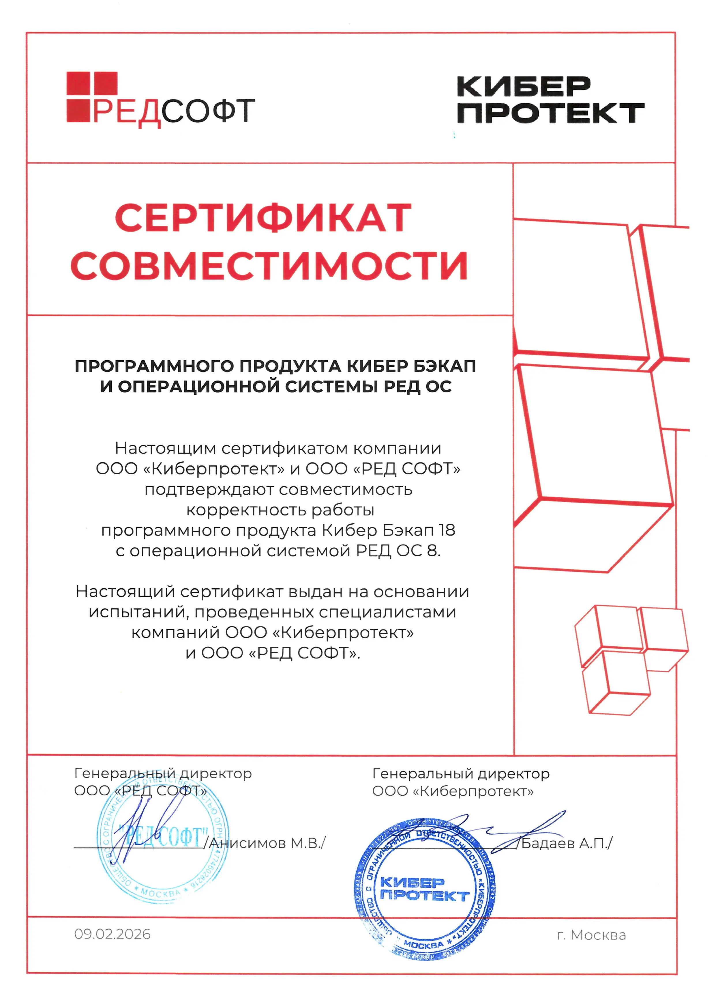 techproduct-certificate