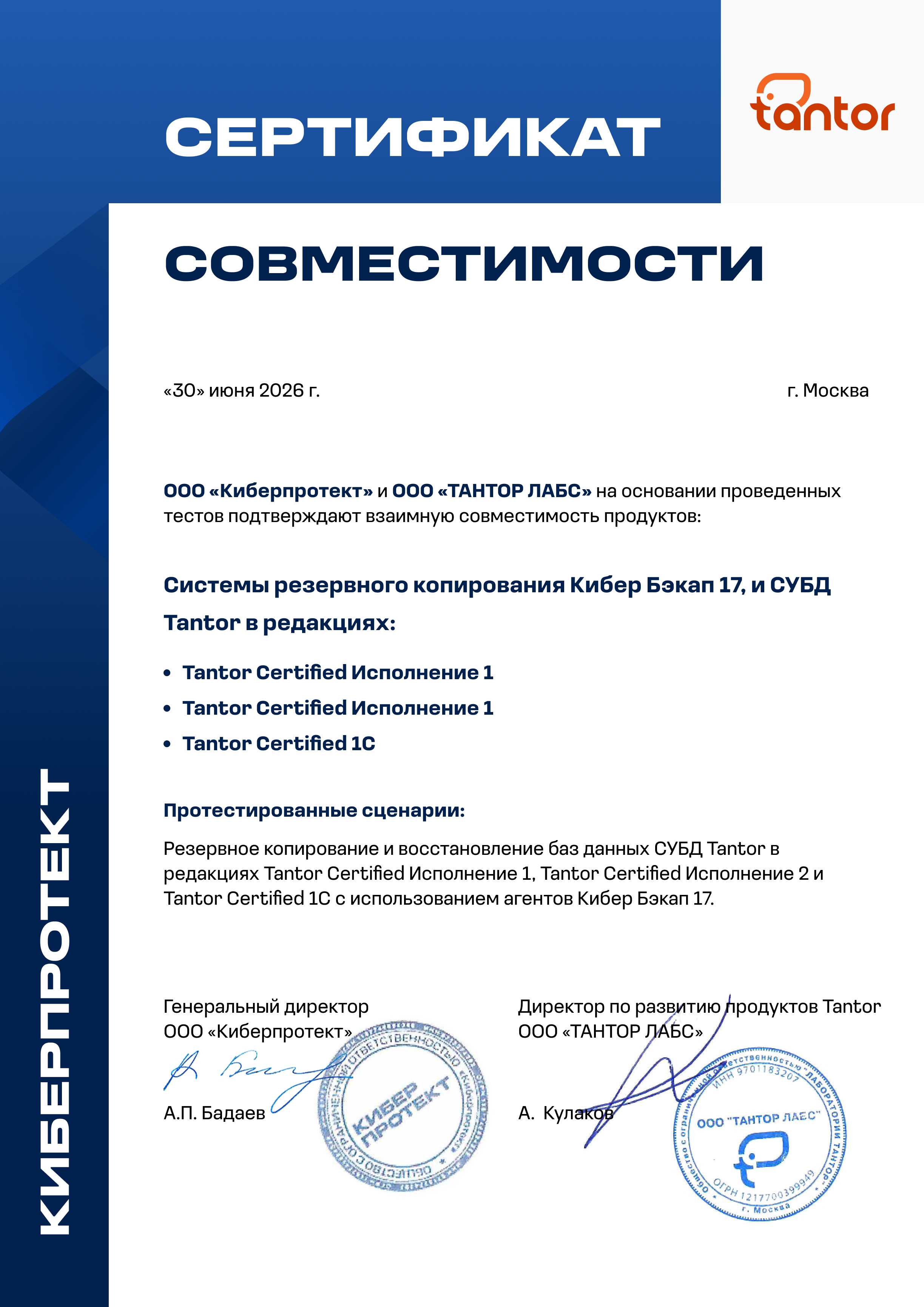 Tantor Certificate